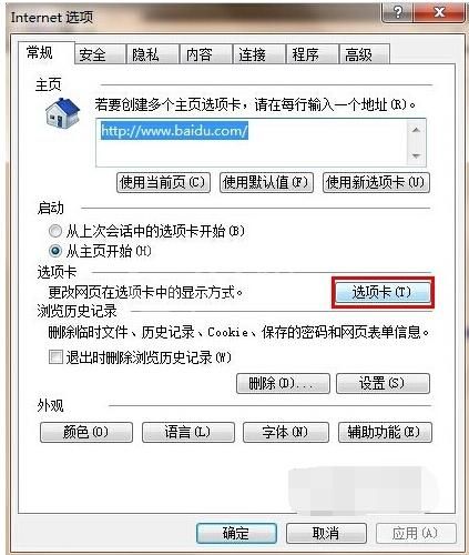 ie11怎样设置多窗口?ie11设置多窗口的教程截图