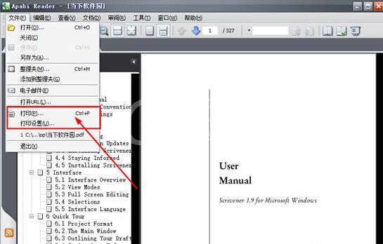 apabi reader怎么删除页面?apabi reader删除页面的相关教程截图