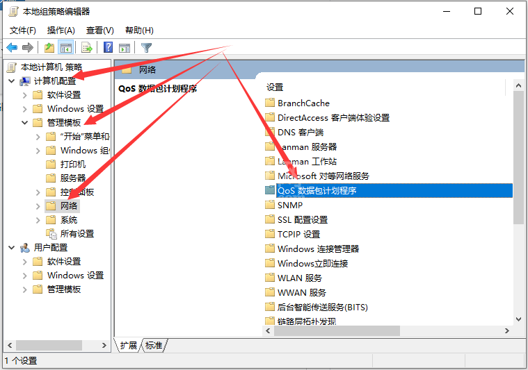 win10系统网络限速如何修改?win10系统网络限速使用修改方法截图