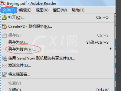 apabi reader如何转换成word?apabi reader转换成word的教程截图