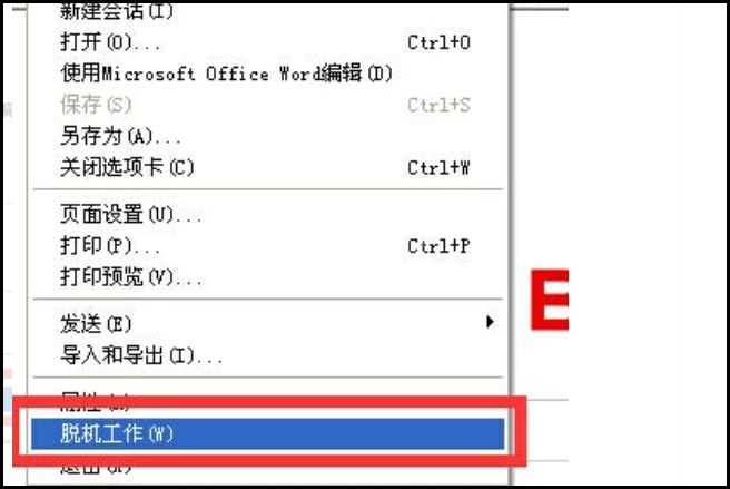 ie11怎样设置脱机工作?ie11设置脱机工作的方法讲解截图