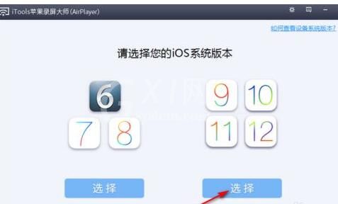 airplayer怎么投屏到电脑?airplayer投屏到电脑的方法截图