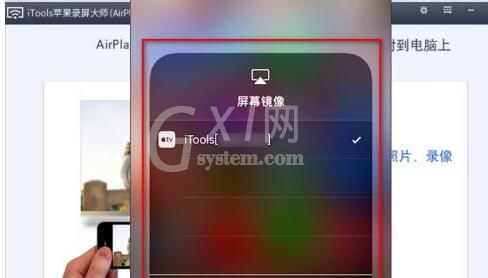 airplayer怎么投屏到电脑?airplayer投屏到电脑的方法截图