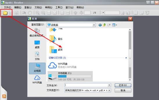 apabi reader如何双面打印?apabi reader双面打印的方法截图