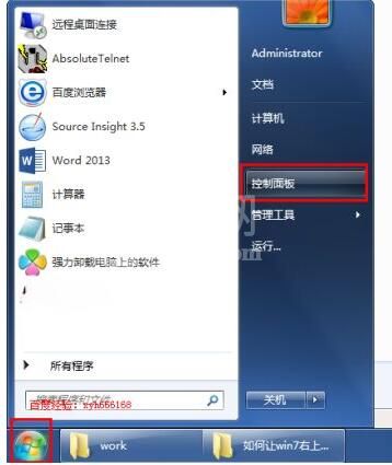 ie11怎样卸载?ie11快速卸载的方法​截图