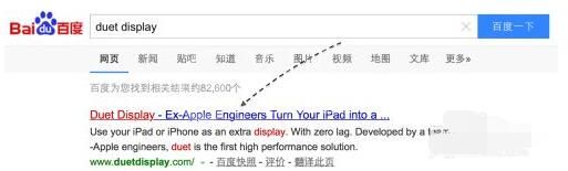 duet display怎么安装?duet display安装方法截图