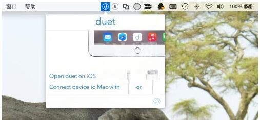 duet display怎么安装?duet display安装方法截图