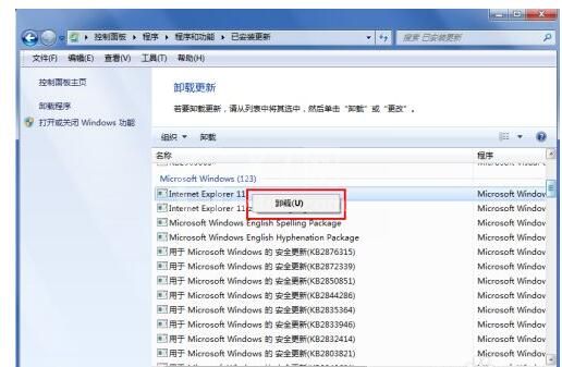 ie11怎样卸载?ie11快速卸载的方法​截图
