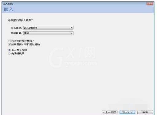 flash8如何导入视频?flash8导入视频的方法步骤截图