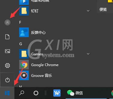 win10电脑如何设密码?win10电脑快速设密码的方法