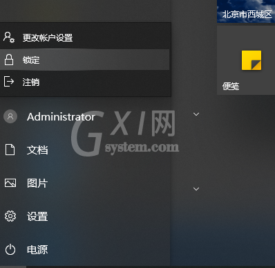 win10电脑如何设密码?win10电脑快速设密码的方法截图