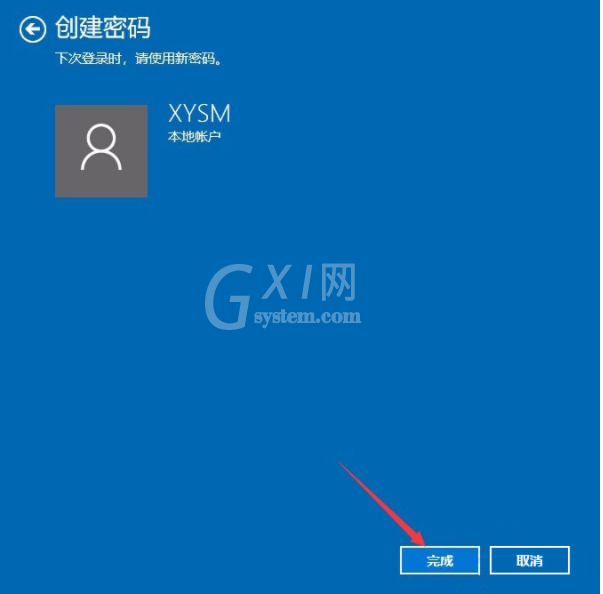 win10电脑如何设密码?win10电脑快速设密码的方法截图