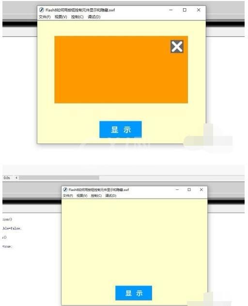 flash8如何用按钮控制元件显示和隐藏?flash8用按钮控制元件显示和隐藏方法截图