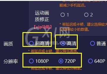 tc games怎么提高画质?tc games提高画质的方法截图