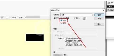 flash8如何设置按钮反应区域?flash8设置按钮反应区域的方法截图