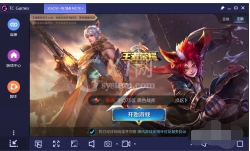 tc games如何连接手机?tc games连接手机的方法截图