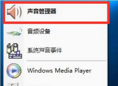 win10电脑扬声器没声音如何解决?win10电脑扬声器没声音解决方法截图