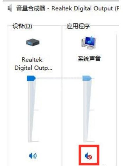 win10电脑扬声器没声音如何解决?win10电脑扬声器没声音解决方法截图