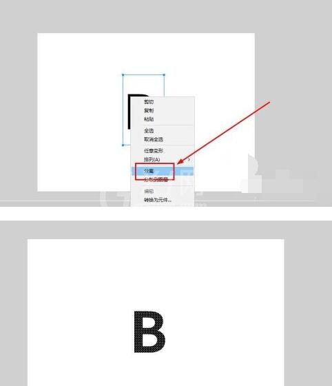 flash8如何制作形状补间动画?flash8制作形状补间动画的方法截图