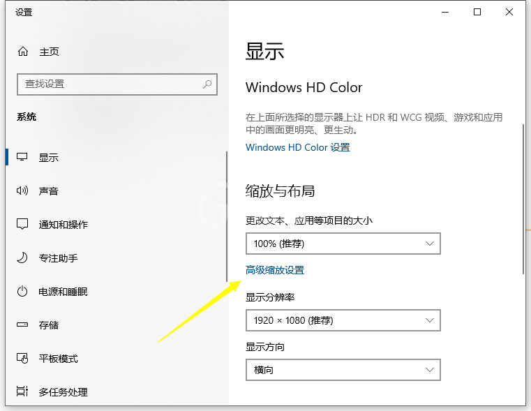 win10缩放电脑字体125%模糊如何处理?win10缩放电脑字体125%模糊的解决方法截图