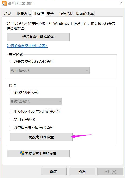 win10缩放电脑字体125%模糊如何处理?win10缩放电脑字体125%模糊的解决方法截图