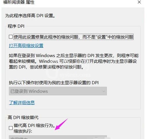 win10缩放电脑字体125%模糊如何处理?win10缩放电脑字体125%模糊的解决方法截图