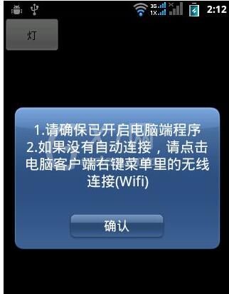 魅色怎么连接手机和电脑?魅色摄像头连接手机和电脑的方法截图