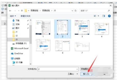 excel2019如何插入图片?Excel2019插入图片教程截图