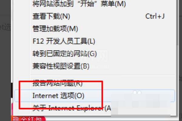 ie11如何清理缓存?ie11浏览器清理缓存的步骤截图