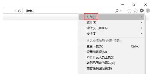 ie11怎么设置打印份数?ie11设置打印份数的方法截图