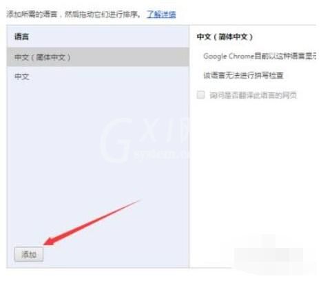 谷歌商店怎么调中文 Google Play谷歌商店怎么改语言截图