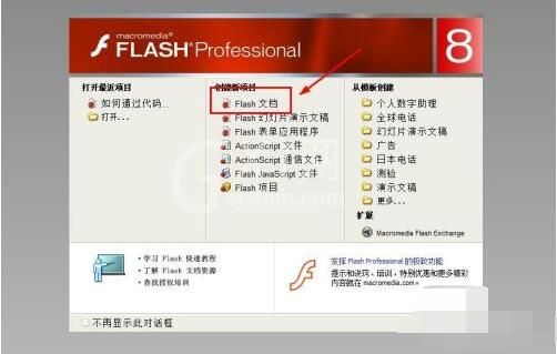 flash8如何制作文字逐行显示?flash8制作文字逐行显示的方法截图