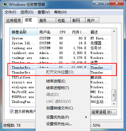 迅雷9怎么关闭右侧?迅雷9关闭右边主页的方法截图