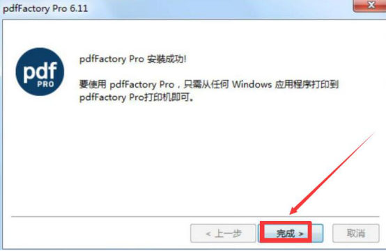 pdffactory pro怎么用?PDFfactory pro使用教程截图