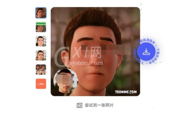 toonme如何制作卡通化照片?toonme卡通化照片表情方法截图