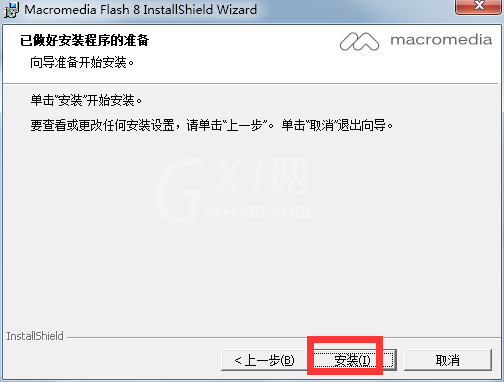 flash8如何安装?flash8相关安装方法截图