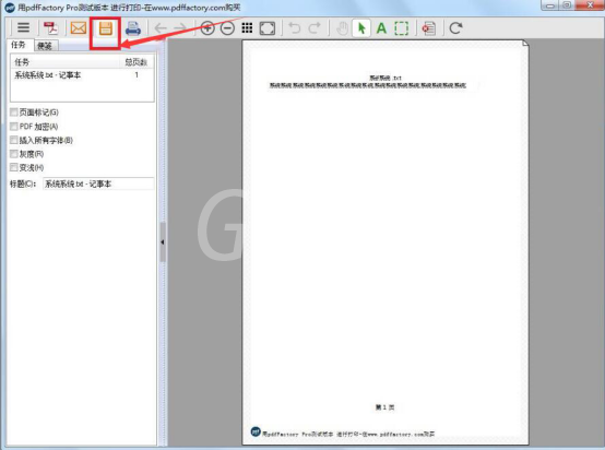pdffactory pro怎么用?PDFfactory pro使用教程截图