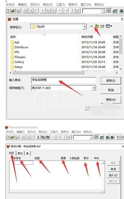 visual foxpro怎么建表?visual foxpro进行建表的方法步骤截图