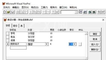 visual foxpro怎么建表?visual foxpro进行建表的方法步骤截图