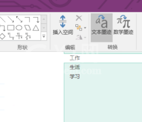 onenote怎样设置手写笔记转文字?onenote手写笔记转文字设置教程截图