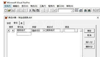 visual foxpro怎么建表?visual foxpro进行建表的方法步骤截图