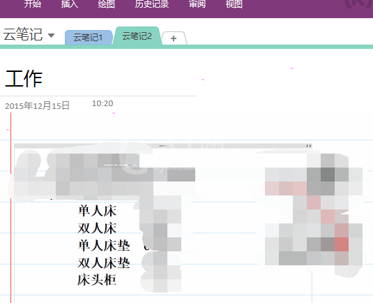 onenote怎样设置手写笔记转文字?onenote手写笔记转文字设置教程截图