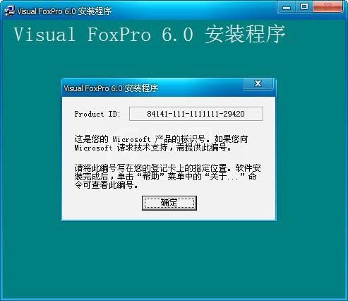 visual foxpro怎么安装?visual foxpro进行安装的方法截图