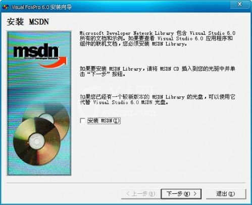 visual foxpro怎么安装?visual foxpro进行安装的方法截图