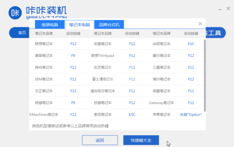 华硕笔记本电脑怎么安装win10专业版?华硕笔记本安装win10专业版教程截图