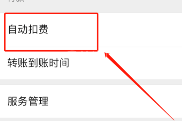 迅游网游加速器怎么取消自动续费?迅游网游加速器取消自动续费的方法截图