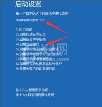 win10电脑不能正常启动了怎么办?win10电脑无法正常启动处理方法截图