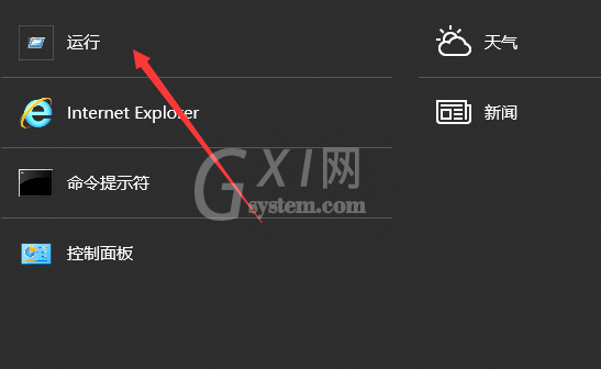 win10电脑如何设置定时关机?win10电脑定时关机设置教程截图