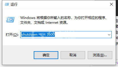 win10电脑如何设置定时关机?win10电脑定时关机设置教程截图