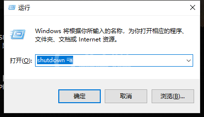 win10电脑如何设置定时关机?win10电脑定时关机设置教程截图